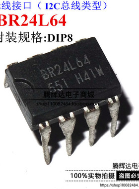 BR24L64 直插8脚 ROHM罗姆全新原装进口正品串行2线接口IC DIP-8