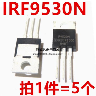 IRF9530NPBF 直插 TO-220 MOS场效应管 P沟道 IRF9530N 14A 100V