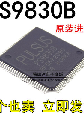 促销PS9830B PS9830 PS9830 QFP100 PULSUS全新原装