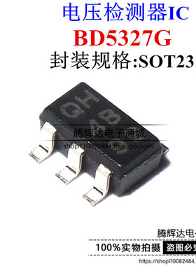 全新BD5327G-TR 贴片SOT23-5 丝印QH 2191 BD5327 原装进口