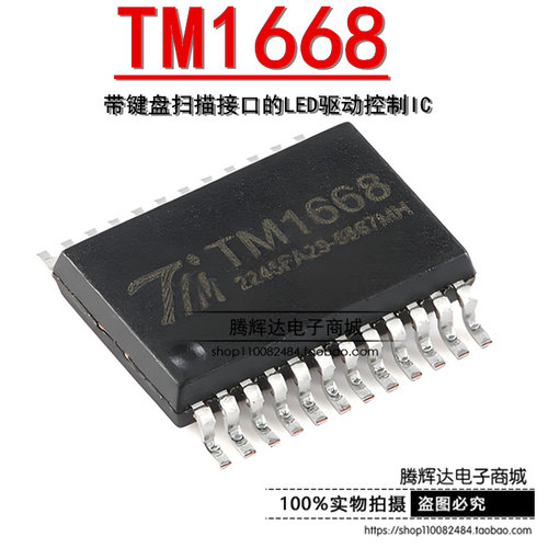 原装正品 TM1668 SSOP-24 带键盘扫描接口的LED驱动控制IC