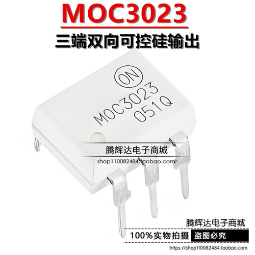 原装正品 MOC3023M DIP-6 光电耦合器芯片 三端双向可控硅输出