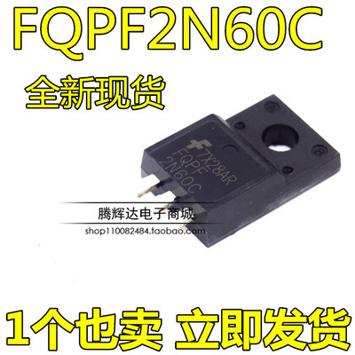 直插三极管 2N60C FQPF2N60C TO-220F 2A/600V N沟道 MOS场效应管