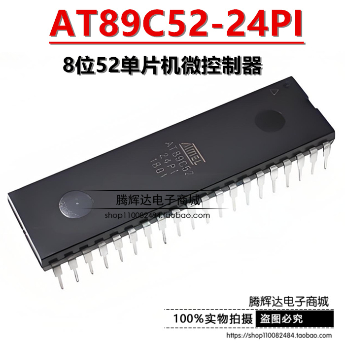 直插 AT89C52-24PI AT89C52 ATMEL/8位52单片机 DIP-40质量保证