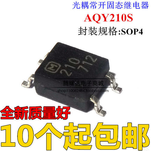 全新原装NAIS AQY210S SOP4 210松下光耦继电器 耦合器 隔离器