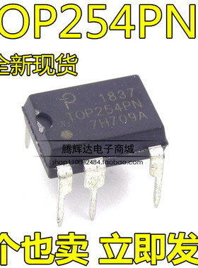 原装TOP254PN DIP-7 直插 液晶电源驱动管理芯片 TOP254P 现货
