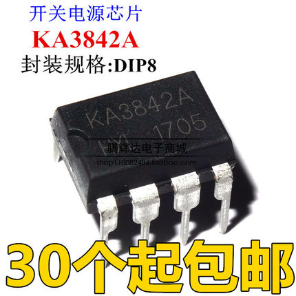 直插 KA3842 KA3842A DIP-8 开关电源控制IC芯片 全新原装