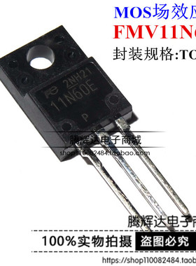 11N60E FMV11N60E 液晶场效应MOS管 11A/600V TO-220F 全新