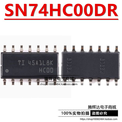 原装正品 贴片 SN74HC00DR SOIC-14 逻辑芯片 四2输入正与非门