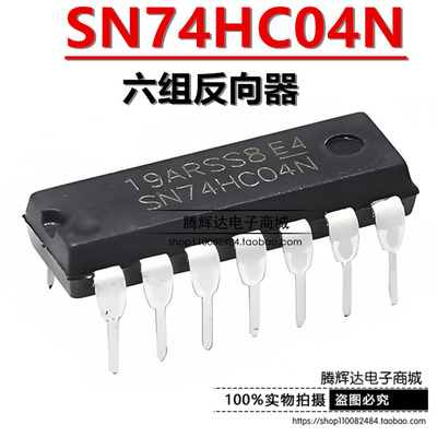 全新 74HC04 74HC04N SN74HC04N DIP14直插 六组反向器