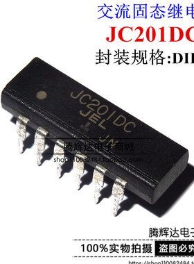 促销集成IC JC201DC 直插DIP10全新原装现货