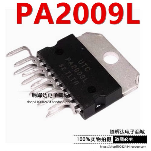 全新UTC PA2009L 汽车功放板音频功放芯片集成块IC 直插ZIP-11脚