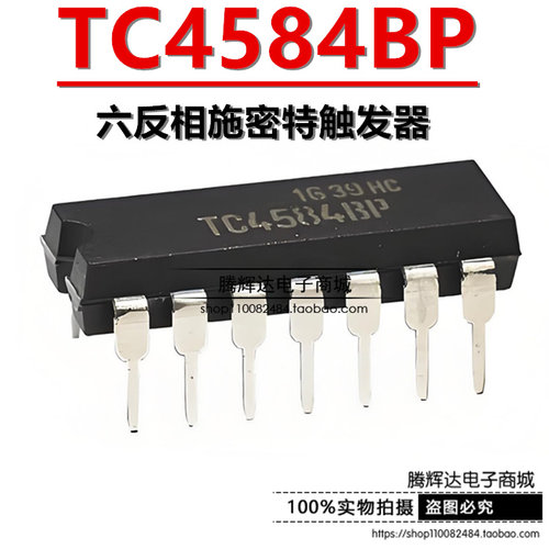 全新原装 TC4584BP DIP14 直插 逻辑六反相施密特触发器