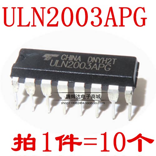 ULN2003APG 优质 DIP-16 复合晶体管IC 全新ULN2003AN（10只）