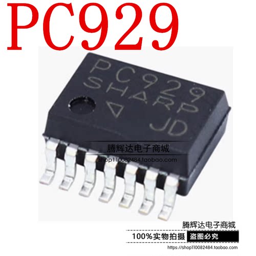 全新进口原装 PC929 SOP14 贴片 光隔离器 逻辑输出光电耦合器