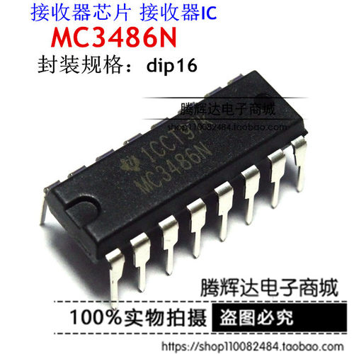 直插 MC3486 MC3486N 接收器 RS422/RS423 DIP-16 全新原装TI