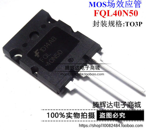 FQL40N50 大功率场效应管 40A500V N沟道 40N50 原装正品