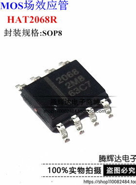 全新原装 HAT2068R 2068 SOP-8 N沟 30V 14A MOS场效应管直拍现货