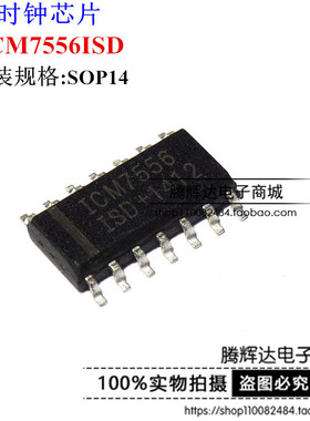 ICM7556ISD ICM7556 SOP14 时钟IC 定时器电路 原装正品 质量保证
