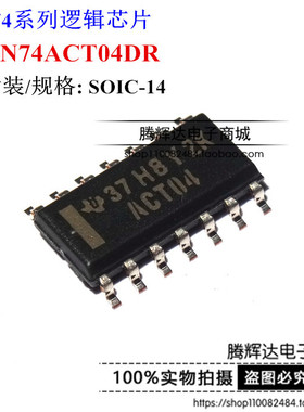 ACT04 SN74ACT04DR 贴片SOIC14 逻辑-栅极和逆变器 全新进口原装