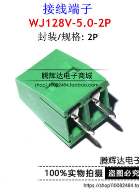 KF/WJ128-2P  DG128 接线端子 间距5.00MM 可拼接 绿色 10A/300V