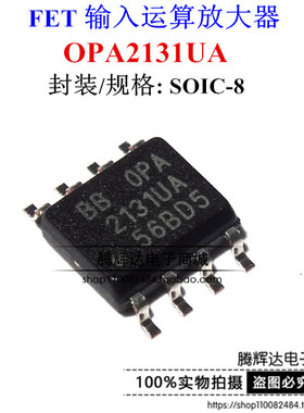 贴片 OPA2131UA OPA2131 进口正品双运放IC芯片 SOP-8封装 可直拍
