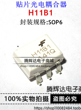 白色光耦H11B1 FSC全新原装 光电耦合器 SOP-6仙童进口