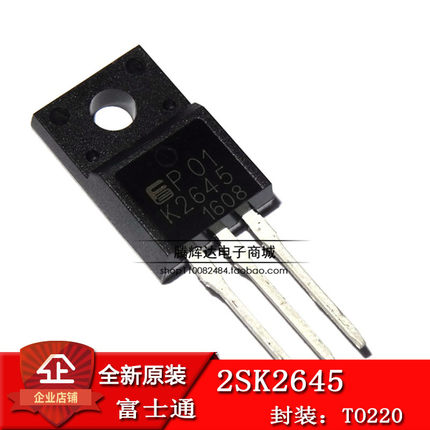 MOS场效应管 K2645 2SK2645 TO-220F 液晶电源开关管 N沟道 全新