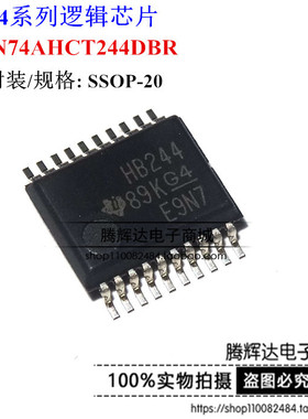 SN74AHCT244DBR HB244 SSOP20 缓冲器/驱动器 芯片 全新原装