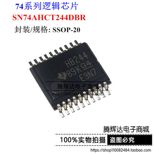 SN74AHCT244DBR HB244 SSOP20 缓冲器/驱动器 芯片 全新原装