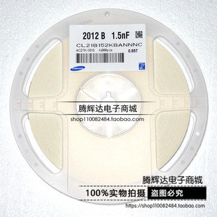 盤=48元 貼片電容0805三星1.5NF 4000只 耐壓50V 152K 材質X7R