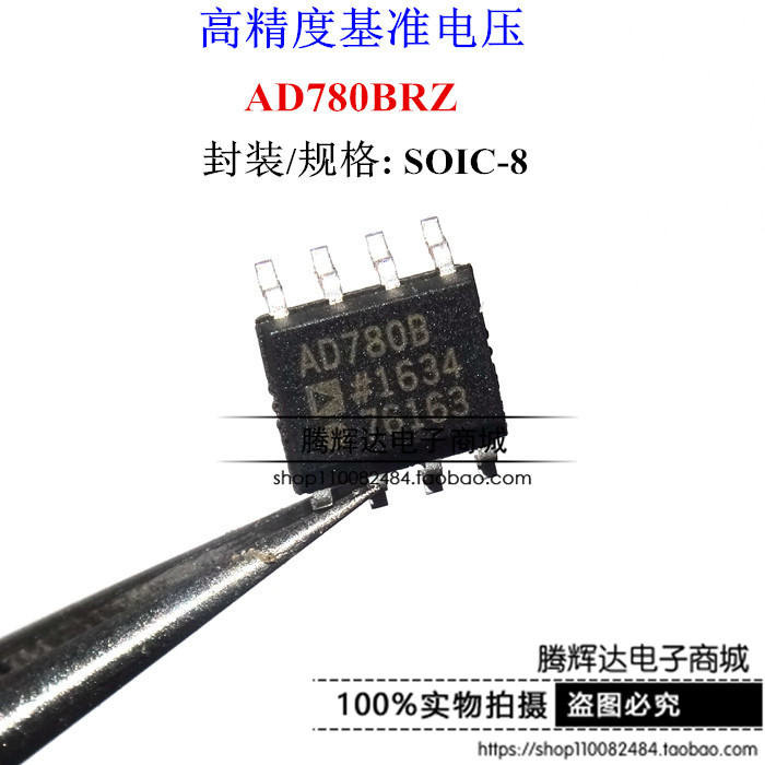 AD780BRZ AD780BR AD780B AD780 贴片SOP8 电压基准芯片