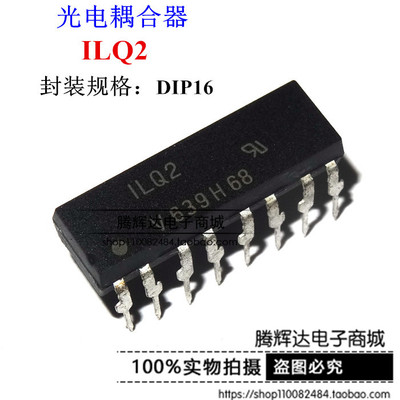 ILQ2 光耦隔离器 - 光电输出【直插DIP16】全新原装现货可直拍