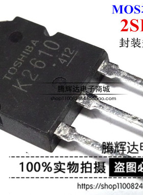 全新原装 K2610 2SK2610 TO-3P 5A 900V电焊机场效应管 质量保证