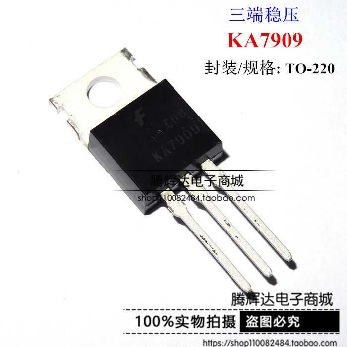 KA7909 KA7909TU 7909 直插TO-220 FSC仙童 全新原装正品