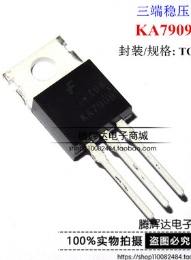 KA7909 KA7909TU 7909 直插TO-220 FSC仙童 全新原装正品