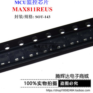 復位電路芯片 MAX811R MAX811REUS SOT143 全新進口原裝