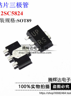 2SC5824 2SC5824T100R 丝印 UP  SOT89 全新原装 可直接拍下