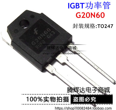 散新原装 G20N60 SGH20N60RUFD TO-3P G20N60RUFD IGBT管