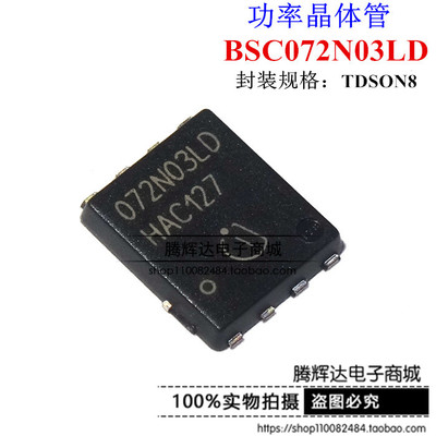 BSC072N03LDG 072N03LD 双N沟道 功率MOS 30V 20A 进口原装现货