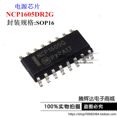 促销NCP1605G NCP1605DR2G 功率因数控制器ON 正品