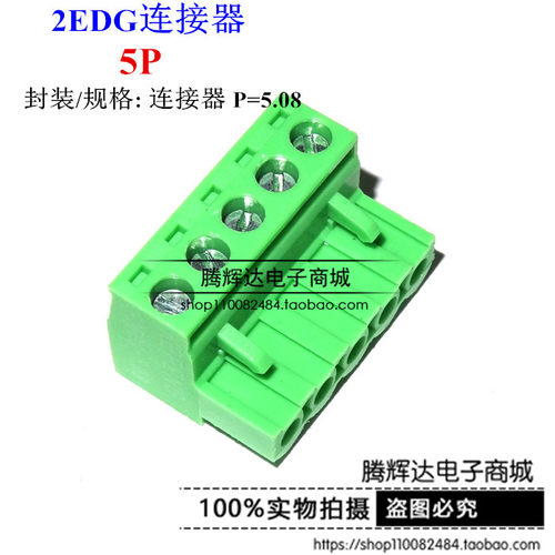 2EDG5.08-5P  接线端子5.08mm间距插拔式接插件WJ2EDGK-5.08-5P