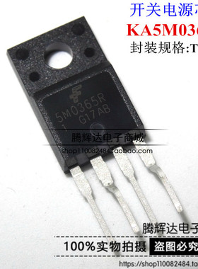 5M0365R KA5M0365R TO220-4 转换器 电源板管理芯片进口原装