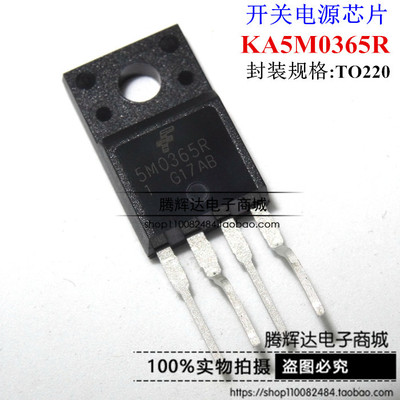 5M0365R KA5M0365R TO220-4 转换器 电源板管理芯片进口原装