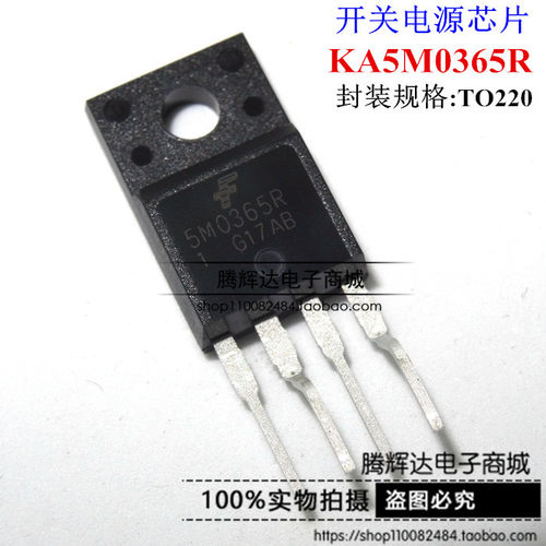 5M0365R KA5M0365R TO220-4 转换器 电源板管理芯片进口原装