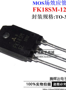 现货 FK18SM-12 FK18SM N沟道场效应 TO-3P 600V 18A 质量保证