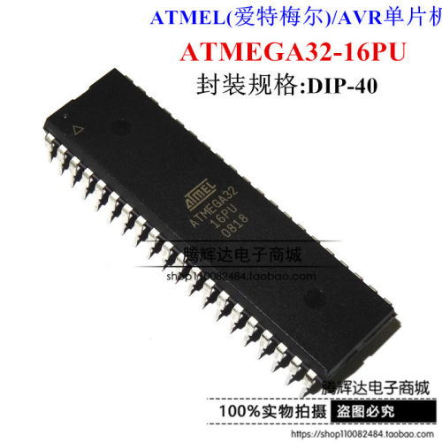 单片机微控制ATMEGA32-16PU ATMEGA32L-8PU 封装DIP40 全新现货