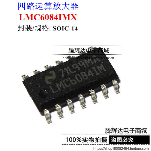 LMC6084IM 贴片 SOP14 芯片 全新进口原装 LMC6084AIM NSC