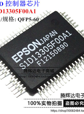促销全新 驱动芯片S1D13305 S1D13305F00A1 QFP-60 正品原装