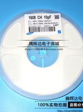 0603贴片电容 10PF 10P 50V 精度±5% （4000只/盘=100元）